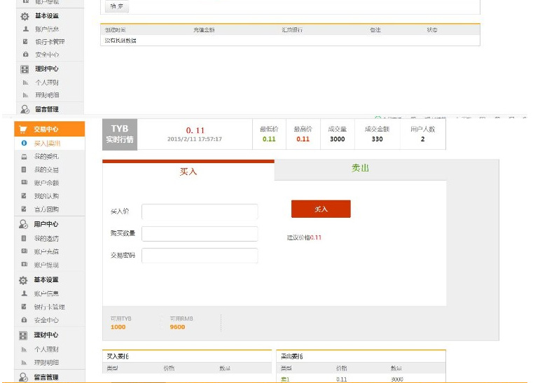 A1479虚拟交易平台/易通+福源+通源+认购多种交易平台源码