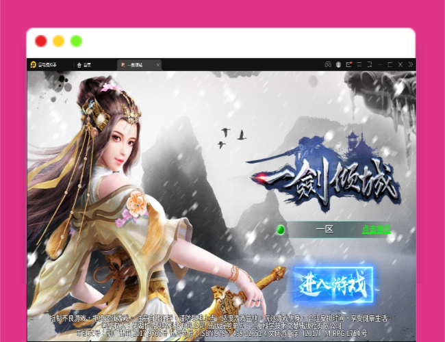 Q368仙侠手游【一剑问情】最新整理Linux手工服务端+GM后台+本地注册验证+双端