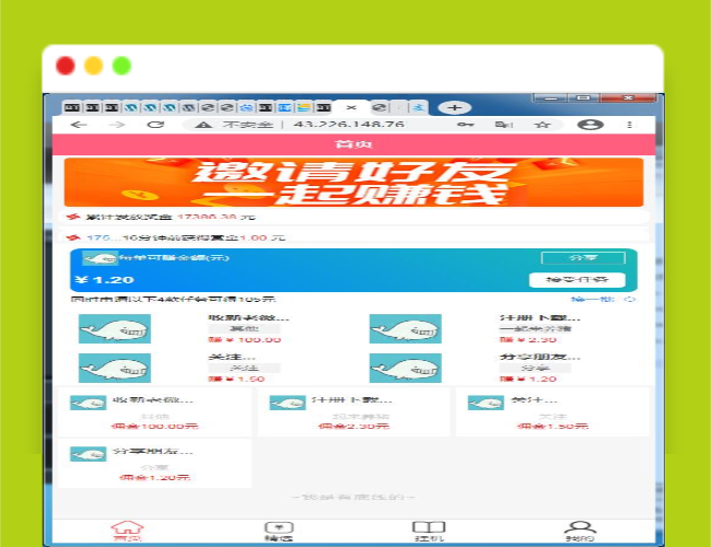A1486任务接单平台源码自动挂机阅读文章赚钱系统