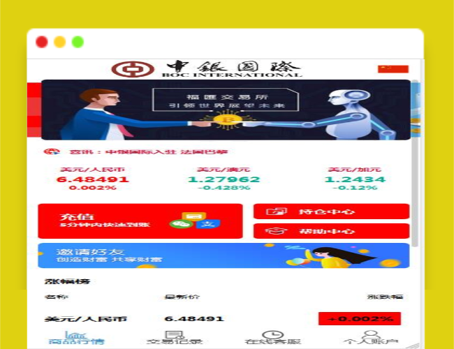 A1487三种语言白色汇汇通微盘程序源码