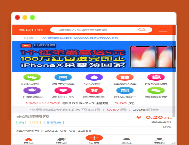 A1484最新版优化修复任务悬赏兼职系统源码已对接支付