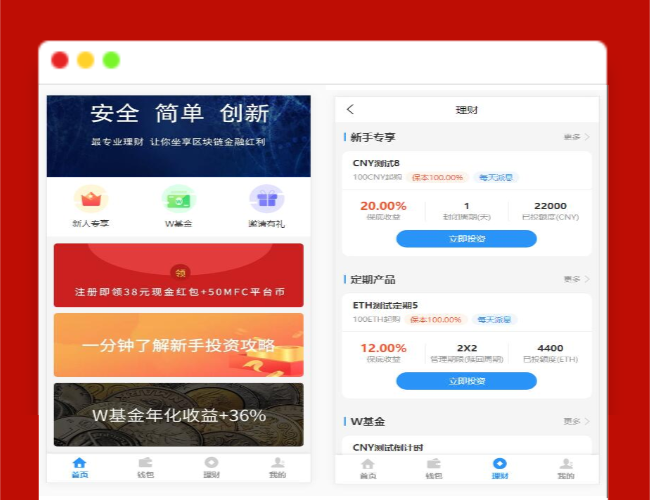 A1488基金定投源码-理财程序/数字币货币理财/投资理财源码