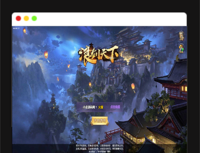 Q370三网H5游戏【浪剑天下H5】最新整理Linux手工服务端+GM后台