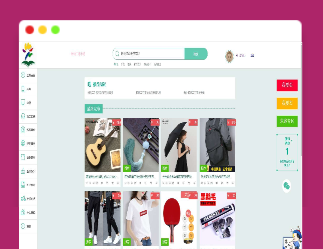 A1491校园转转二手市场源码/Java二手交易市场整站源码