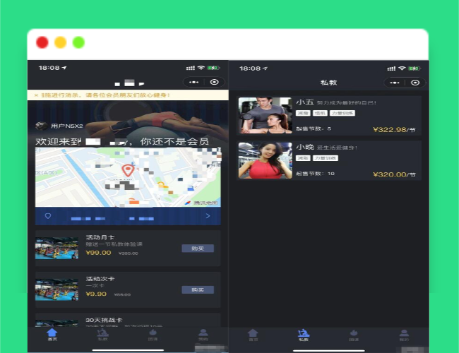 A1493健身类小程序前后端源码