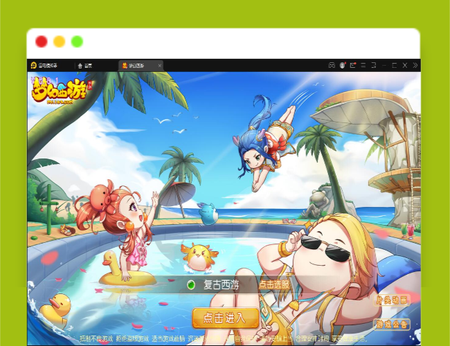 Q373MT3换皮西游【复古西游】最新整理Linux手工服务端+GM后台+双端