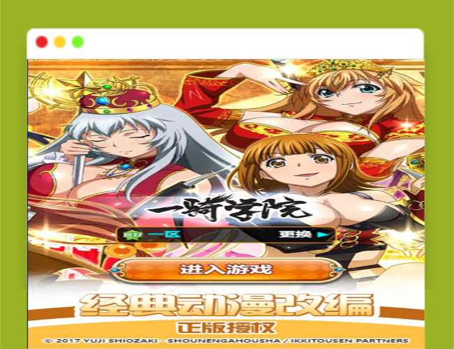 Q374三网H5卡牌游戏【一骑学院/一骑当千】二次元最新整理Win半手工服务端