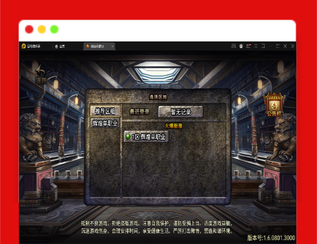 Q376战神引擎传奇手游【杀神恶魔单职业游龙庆帝切割版[白猪2.0]】最新整理特色Win半手工服务端+充值后台+安卓苹果双端