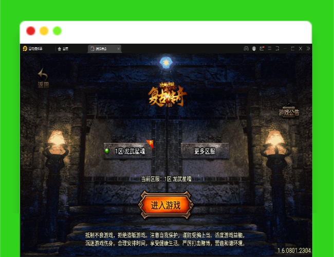 Q380战神引擎传奇手游【三职业龙武星魂之水域传奇】最新整理Win半手工服务端+充值后台