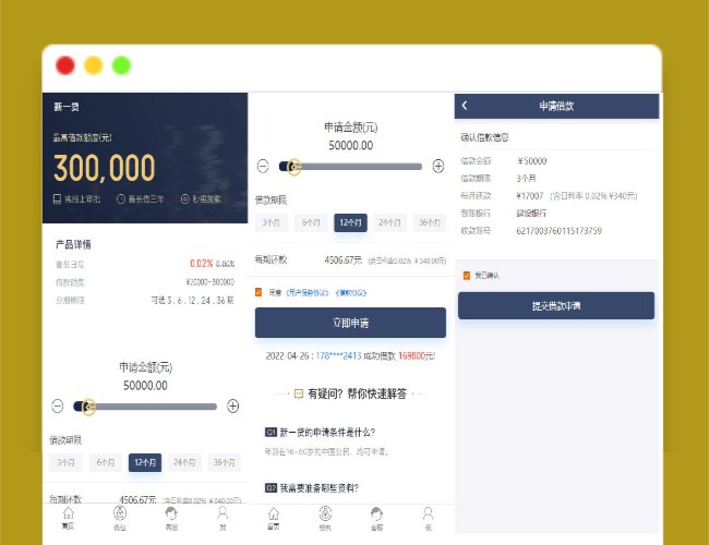 A1503新版小额借贷贷款系统源码/新增推广APP下载页面/内附搭建教程