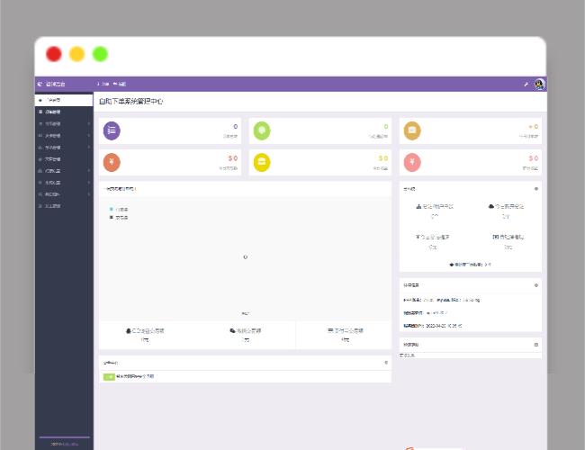 A1506彩虹云商城源码/最新彩虹代刷V6.9.0免授权纯净完整版