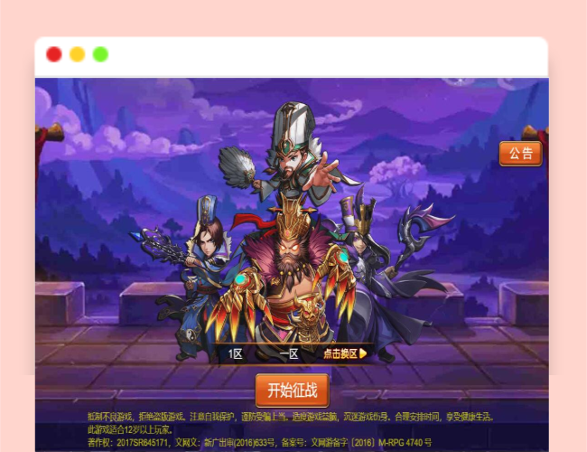 Q381三网H5游戏【烽火三国H5】最新整理Win半手工服务端+CDK后台