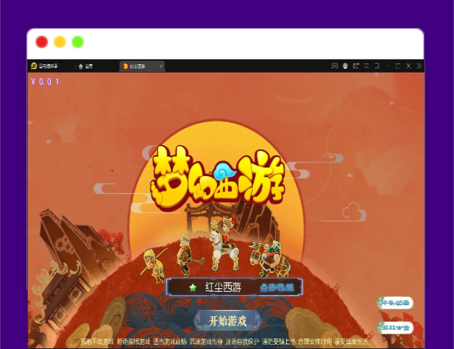 Q383MT3换皮梦幻【红尘西游】最新整理Linux手工服务端+GM后台+安卓苹果双端