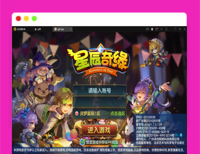 Q385Q萌回合手游【灵梦星辰】最新整理Linux手工服务端+GM授权后台+本地注册+二区+跨服