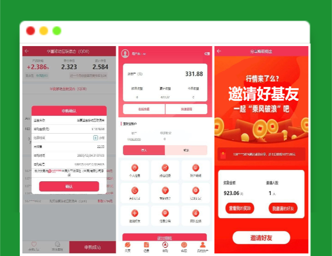 A1513华夏基金理财程序/独一无二的功能逻辑/在线客服