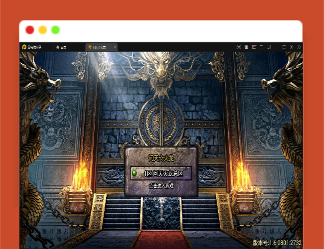 Q388战神引擎传奇手游【问天火龙】最新整理Win半手工服务端+充值后台