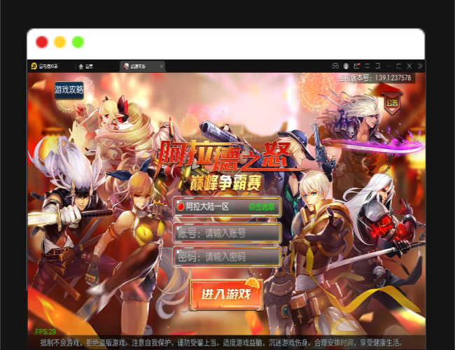 Q390横版闯关手游【雷霆阿拉德】最新整理Linux手工服务端+二区+安卓+运营后台+代理后台+CDK清包后台+GM授权后台