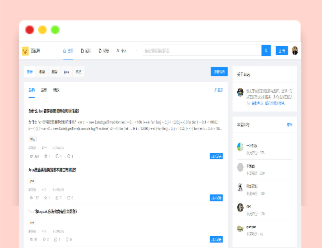 A1516面试鸭/面试刷题/网站系统源码