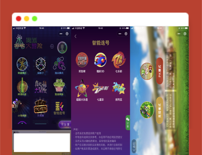 A1518新升级带特效喝酒神器小程序源码-多种游戏支持流量主