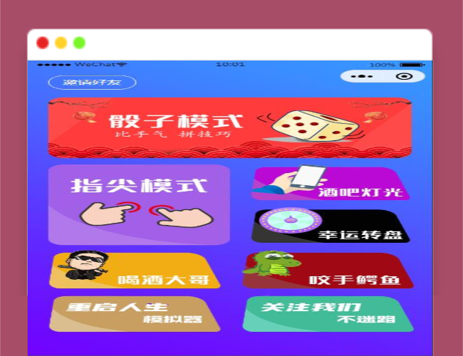 A1521淘宝购买的云开发喝酒神器2.0微信小程序源码（带流量主和重启人生）