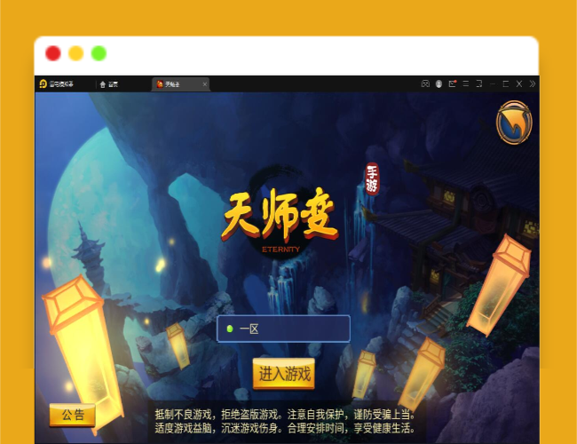 Q395Q萌怀旧手游【天师变/大唐天师传】最新整理Win半手工服务端+充值后台