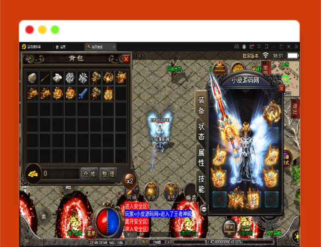 Q396战神引擎传奇手游【毁灭合击白猪版】最新整理Win半手工服务端+毁灭皇城+昆仑山巅+自动回收+充值后台