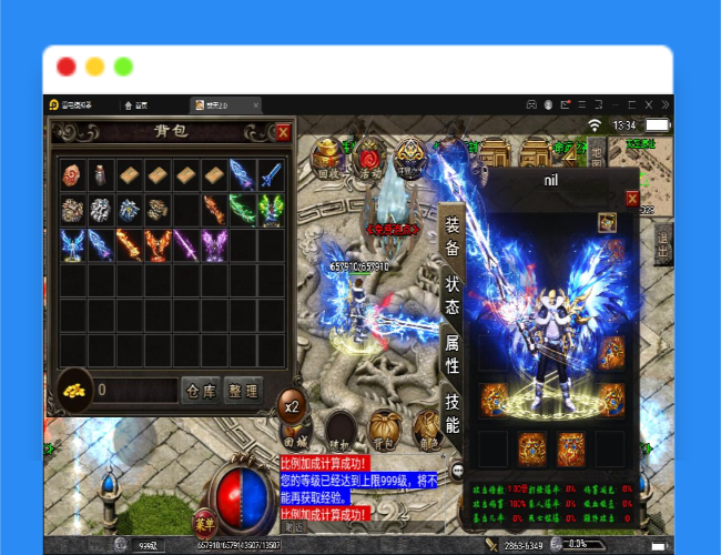 Q401战神引擎传奇手游【焚天传奇第二季修复版】最新整理Win半手工服务端+充值后台