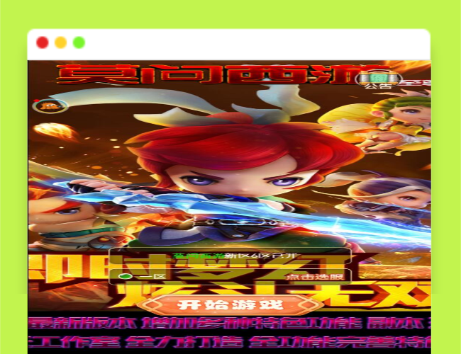 Q403三网H5游戏【莫问西游H5】最新整理Linux手工服务端+多区+GM授权后台