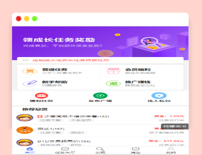 A1538最新2022UI任务悬赏抢单源码附带安装教程