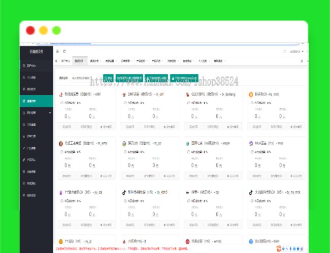 A1549互站卖1888全新二开游戏支付通道/话费/电网、抖音、快手、紫水晶带云端源码