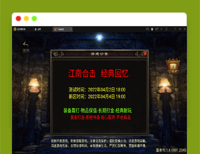 Q409战神引擎传奇手游【江南合击】最新整理Win半手工服务端+充值后台