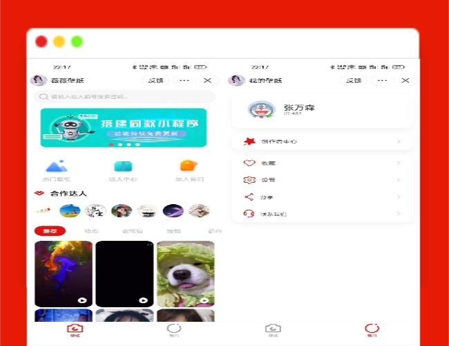 A1553抖音取图表情包小程序+创作者入驻+流量主