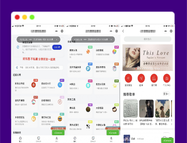 A1554精美UI强大娱乐功能组合微信小程序源码