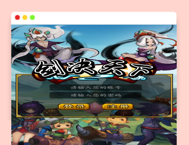 Q411三网修仙H5【剑决天下】最新整理Win半手工服务端+运营后台