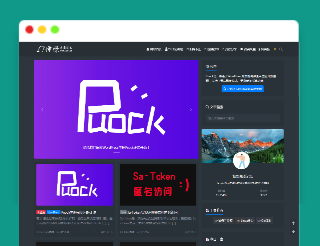 A1562WordPress自适应白天暗夜高颜值无刷新加载首页支持三种布局 v2.4