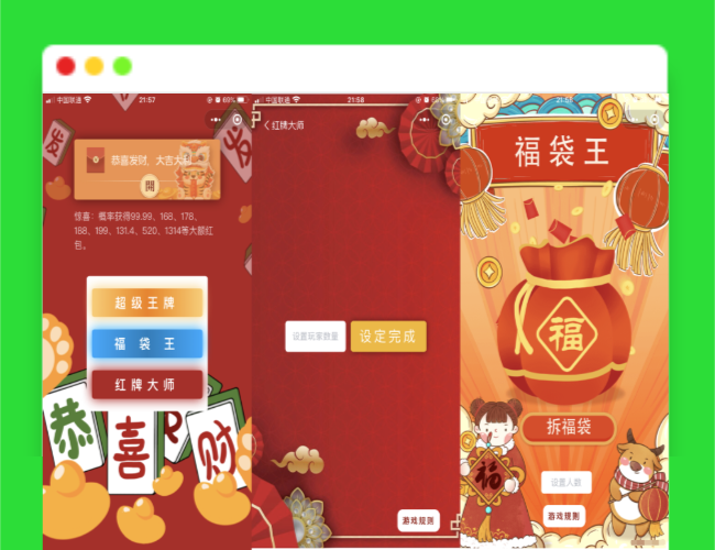 A1563幸运红包娱乐微信小程序源码下载-多玩法安装简单
