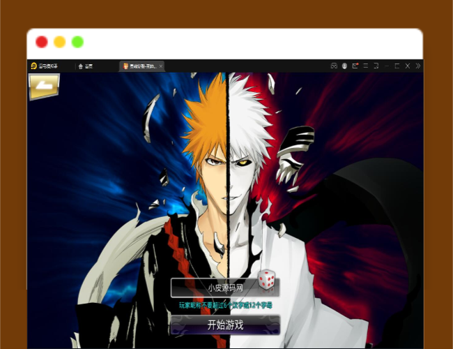 Q417横版格斗手游【死神觉醒】最新整理Linux手工服务端+GM后台