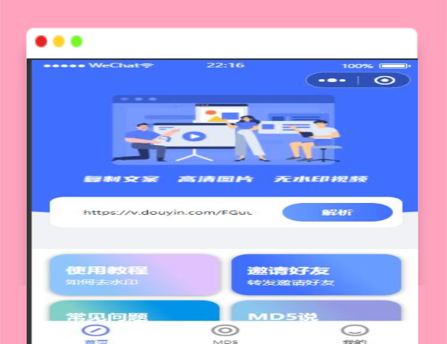 A1569微信小程序去水印源码上传即可使用带流量主功能