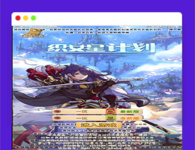 Q424三网H5游戏【织女星计划H5】最新整理Win半手工服务端+GM授权后台