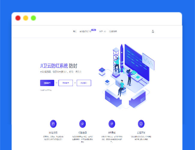 A1572JI卫云域名防红防封系统最新版源码免授权
