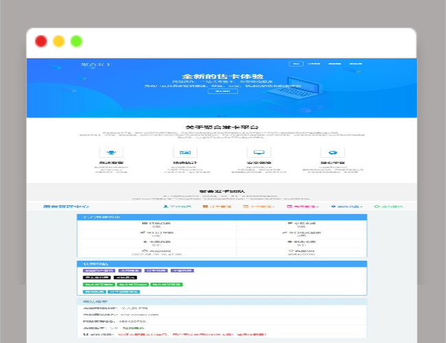 A1580聚云发卡源码/带官网+发卡后台+码支付
