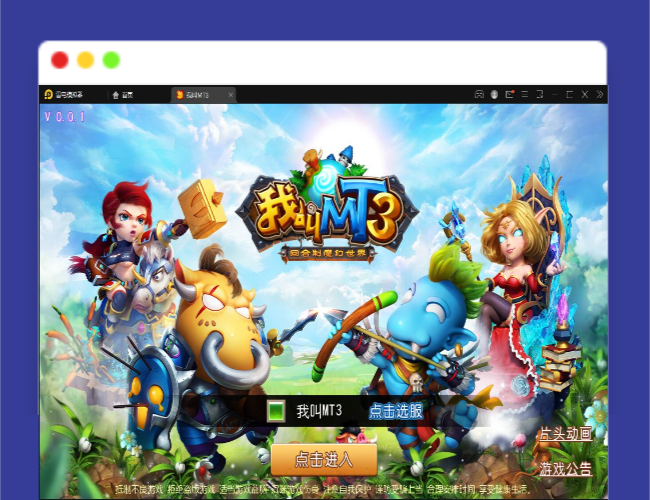 Q428经典回合手游【我叫MT3】最新整理Linux手工服务端+GM后台+安卓苹果双端