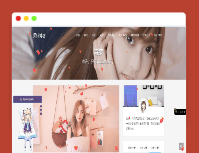 A1582精品WordPress主题/响应式个人博客主题Kratos