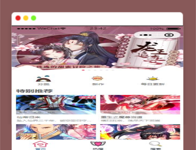 A1583独立端漫画小程序源码/看漫画微信小程序源码