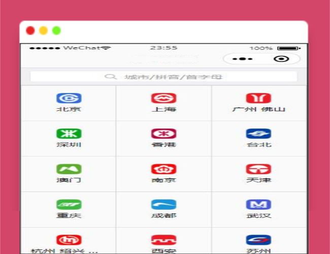 A1584地铁路线图云开发小程序源码和配置教程