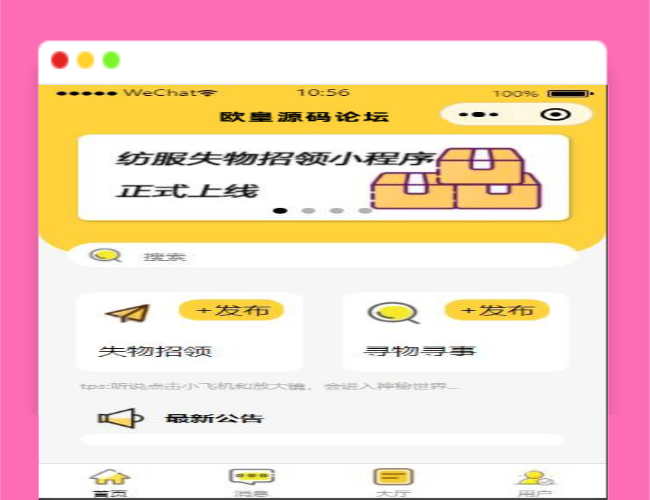 A1585校园失物招领小程序源码可作毕业设计