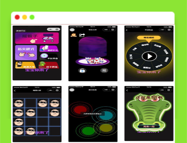 A1592娱乐喝酒精简版小程序3.0源码