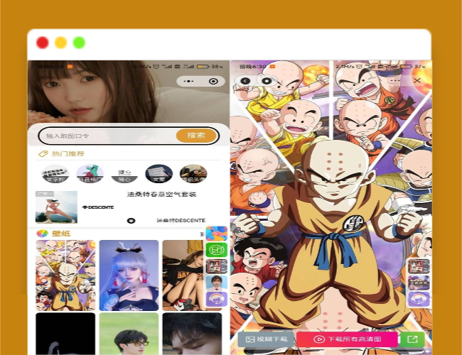 A1595Uniapp壁纸小程序源码/双端微信抖音小程序源码