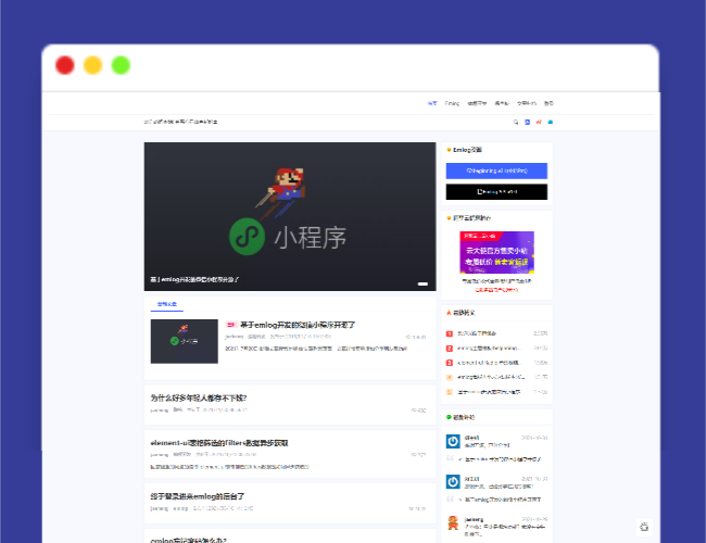 A1599beginning主题模板V3一款非常优秀的emlog主题