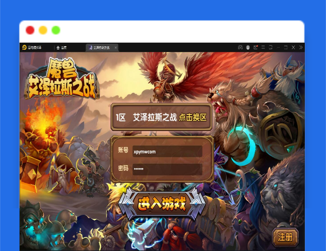 Q433经典卡牌对战手游【艾泽拉斯之战】最新整理Win服务端+安卓